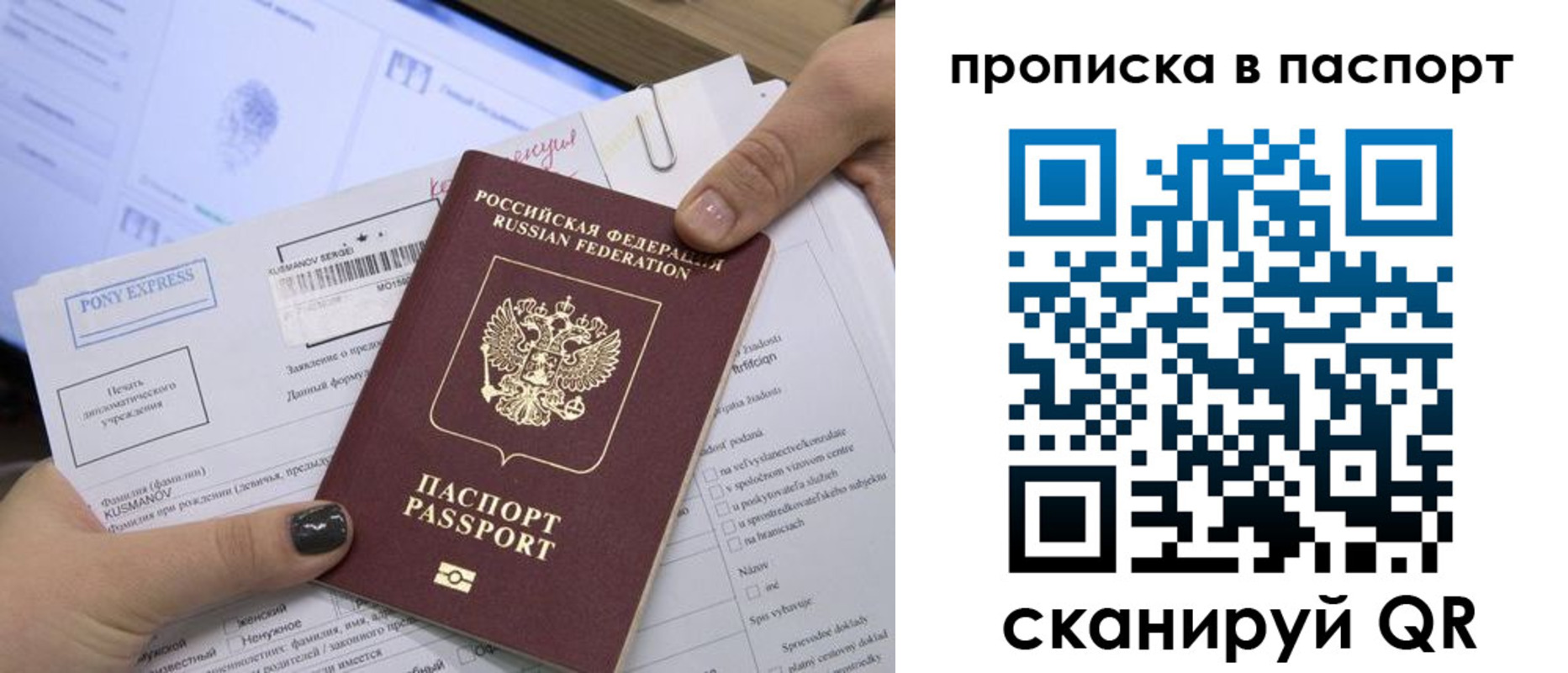 миграционный учет в Светлограде