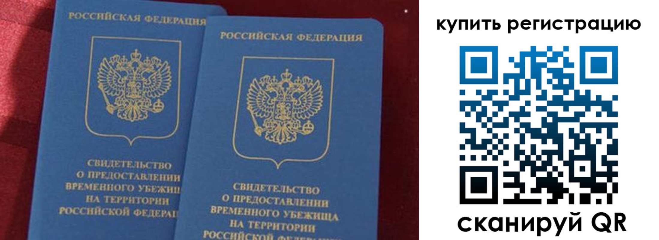 временная регистрация законно в Светлограде