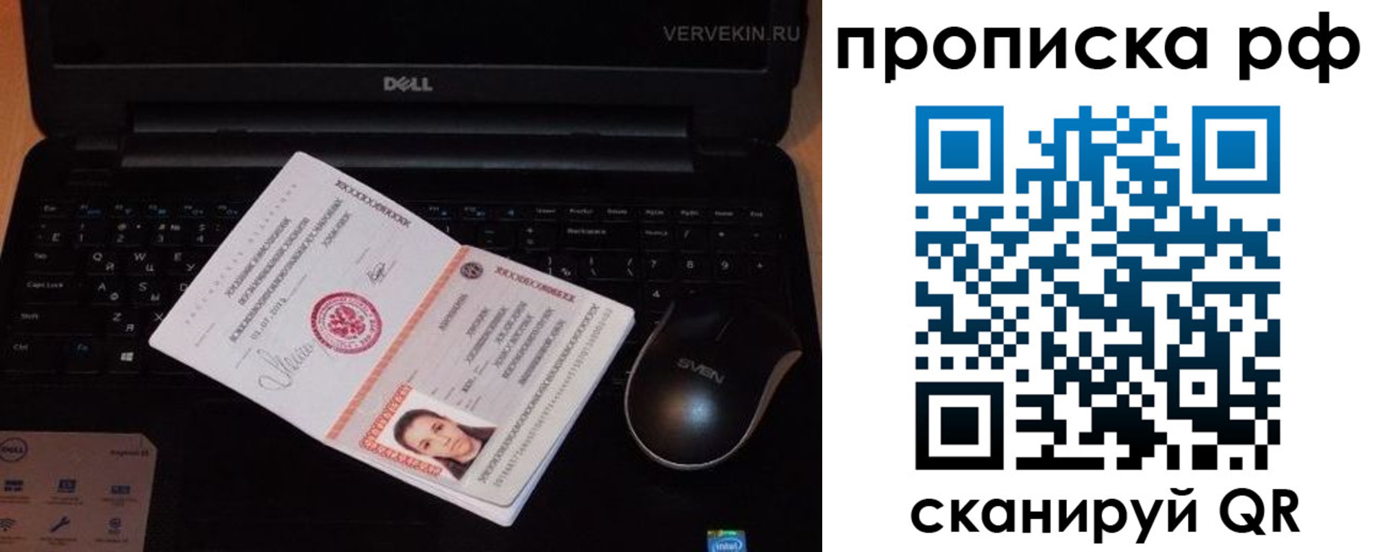 регистрация в Светлограде