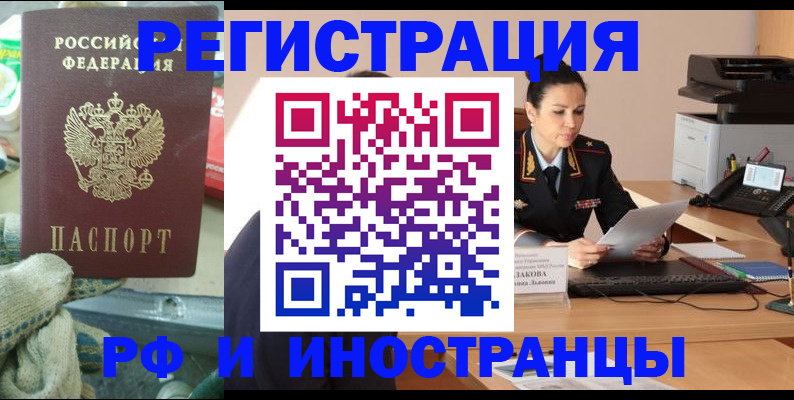 временная регистрация госуслуги в Светлограде