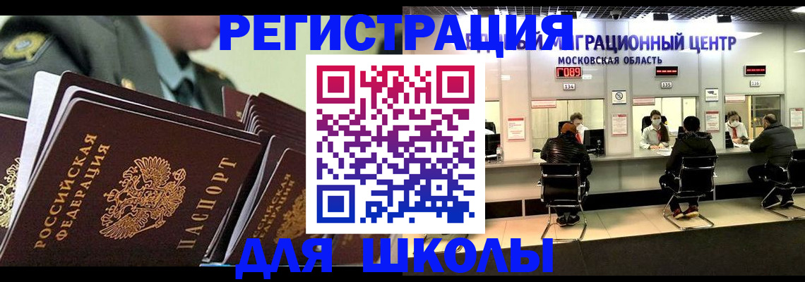 прописка паспорт в Светлограде