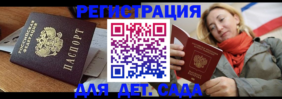 временная регистрация поиск в Светлограде